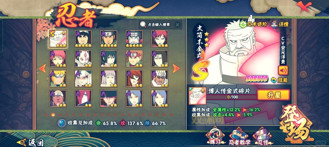 360火影世界阵容怎么搭配？平民最强阵容推荐！