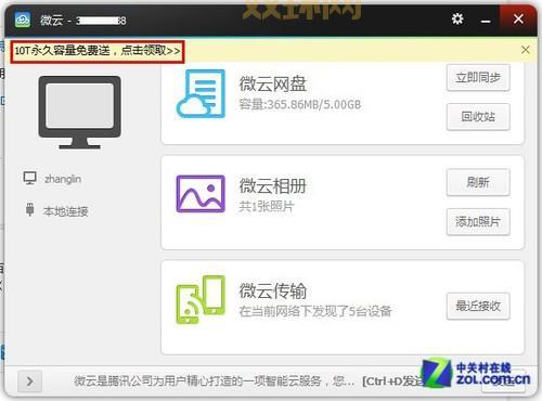 微云10t会员值得买吗？对比分析给你省钱建议！