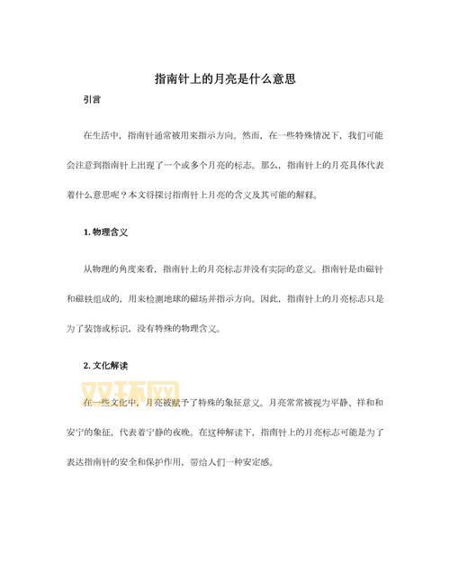 指南针上月球最新消息！官方正式做出回应！