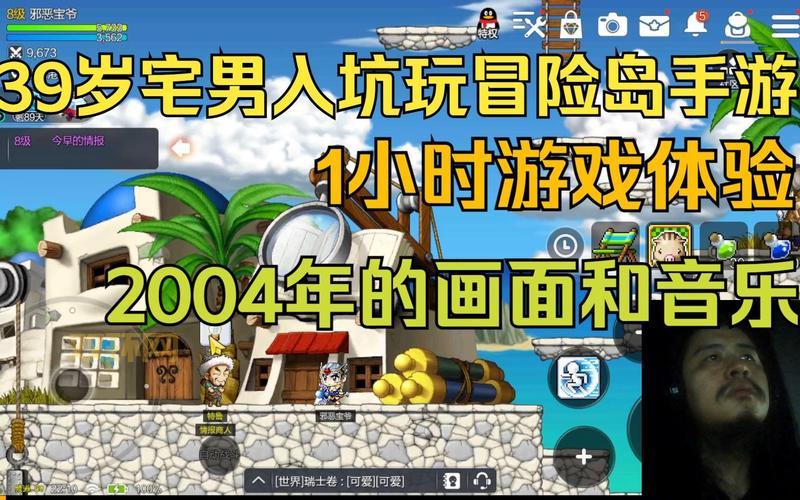 冒险岛强强好玩吗？老玩家带你入坑！