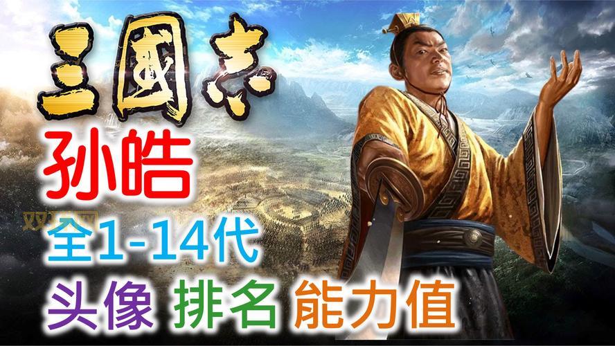 三国志12新武将名字大全！（附赠稀有名字参考）