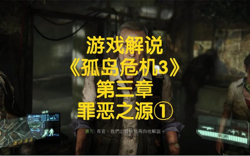 孤岛危机3第二关跳出怎么办？快速解决游戏崩溃问题！