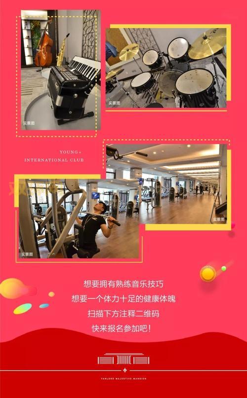 喜大普奔！第一会所开放注册，名额有限先到先得！