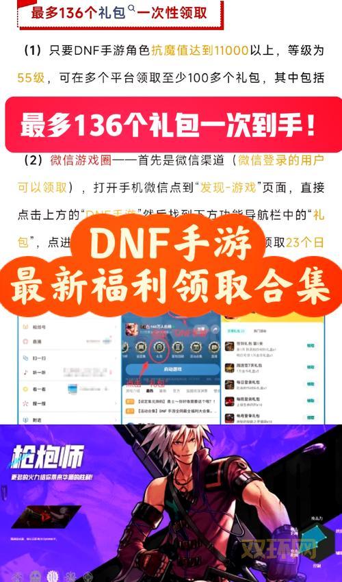 qqdnf升级太慢怎么办？这几个方法让你快速升级！