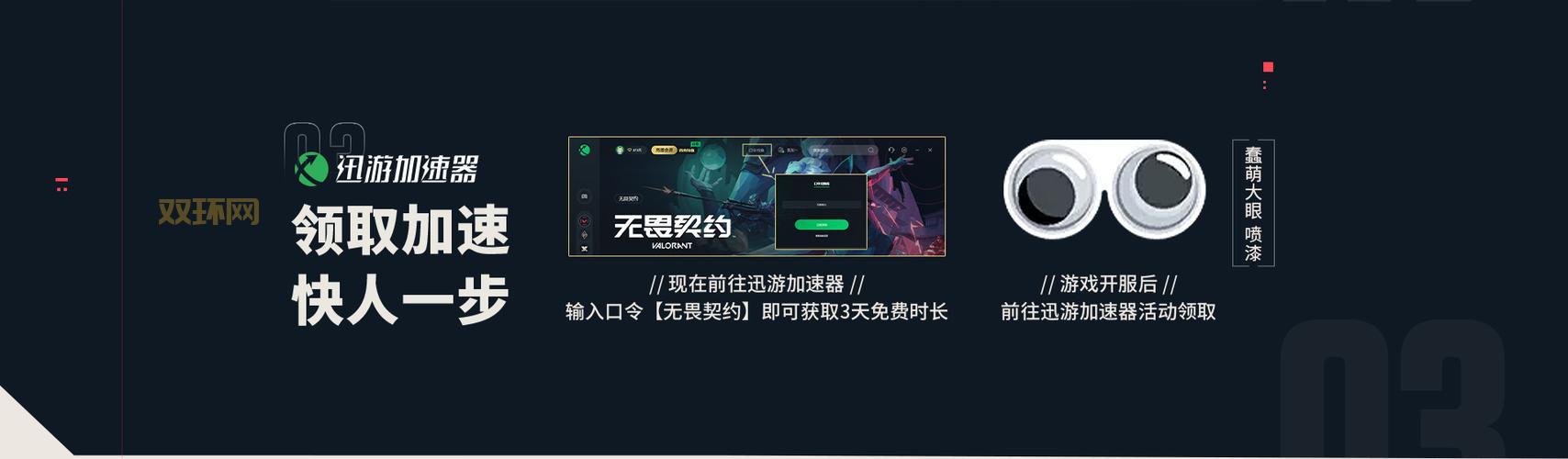 传奇私服无敌加速器推荐，这几款让你快人一步！