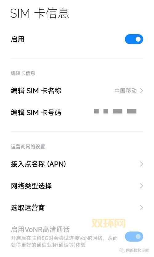 手机怎么设置显示号码网络电话？一看就会！