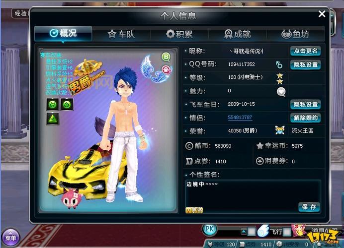 qq飞车刷级去哪里比较好？这几个模式经验又多又快！