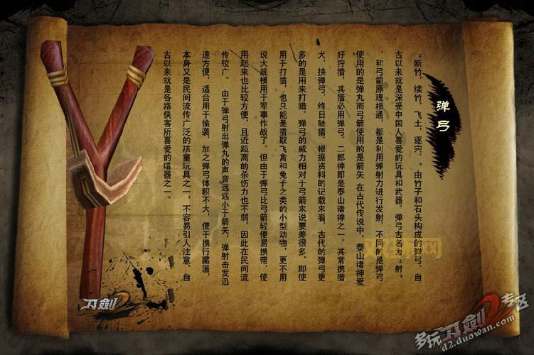 刀剑封魔录正传秘籍分享：让你轻松通关不再难！