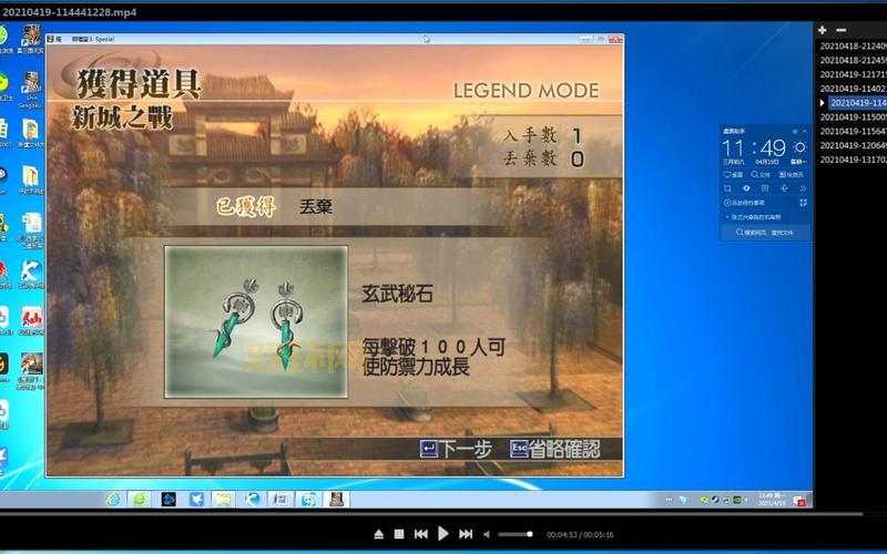 三国无双4全道具存档下载：直接拥有，无需苦刷！