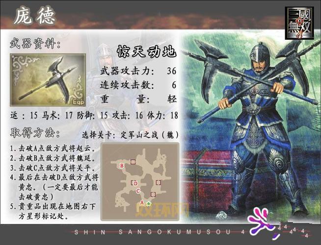 三国无双4全道具存档下载：直接拥有，无需苦刷！