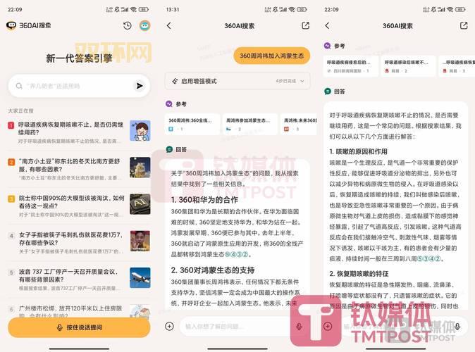 当年的360与百度大战激烈吗？带你了解背后的故事！