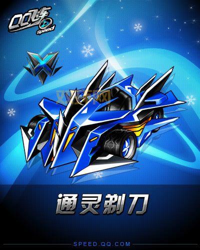 qq飞车缘分天空奖励多吗？看看这些奖励心动不心动？