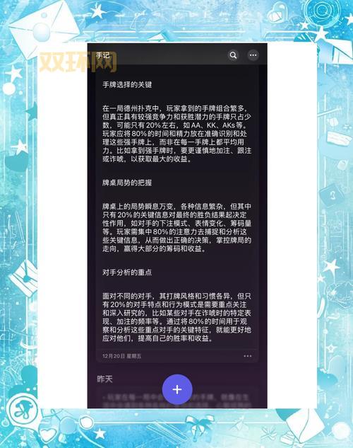 天天德州刷金币秘籍：不花钱也能玩转德州扑克！