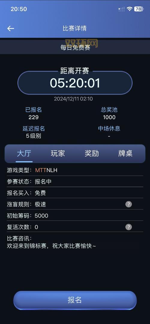 天天德州刷金币秘籍：不花钱也能玩转德州扑克！