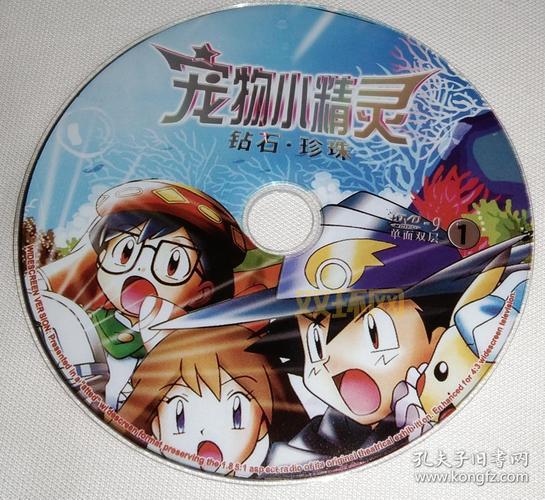 宠物小精灵珍珠攻略哪家强？这份攻略超详细！