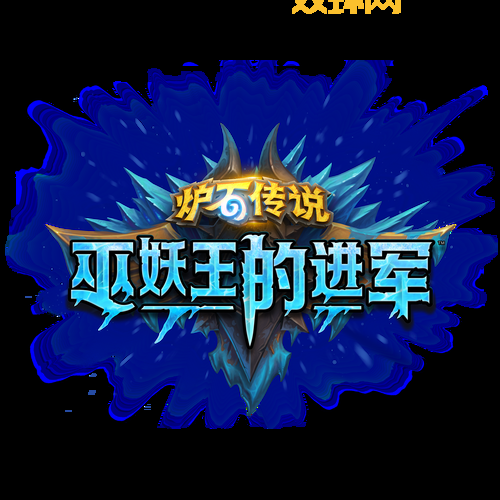 HICC巫妖王攻略团队配置怎么选？高玩推荐最优组合！