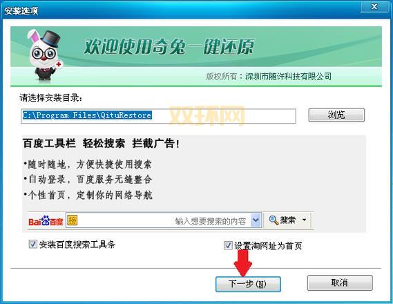 一键还原精灵专业版下载，官方正版安全又放心！