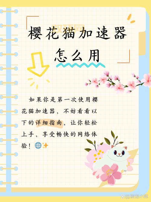 想知道绿贝加速器怎么用？手把手教你快速上手！