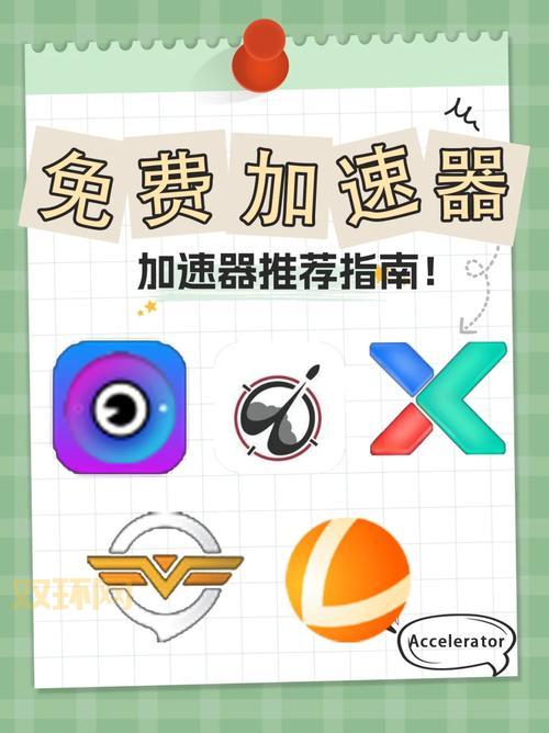想知道绿贝加速器怎么用？手把手教你快速上手！