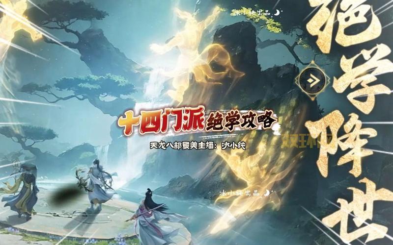 天龙八部降世攻略快速升级？掌握这几个技巧等级飞升！