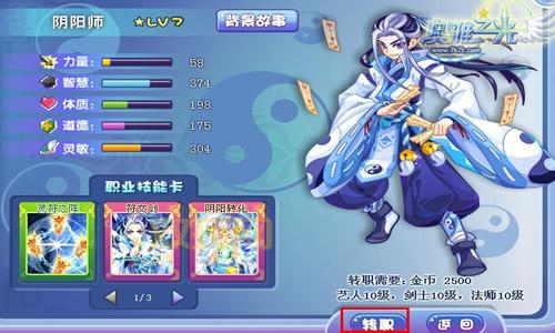 奥雅之光阴阳师如何搭配？平民最强阵容推荐！