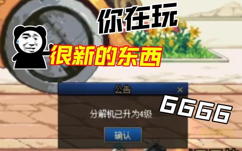 dnf分解机多少级能用？各等级功能一览！