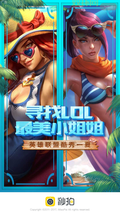 LOL酷秀一夏福利大放送，参与活动赢取限定奖励！