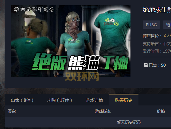 国服绝地求生和国际服有啥区别？详细对比来了！