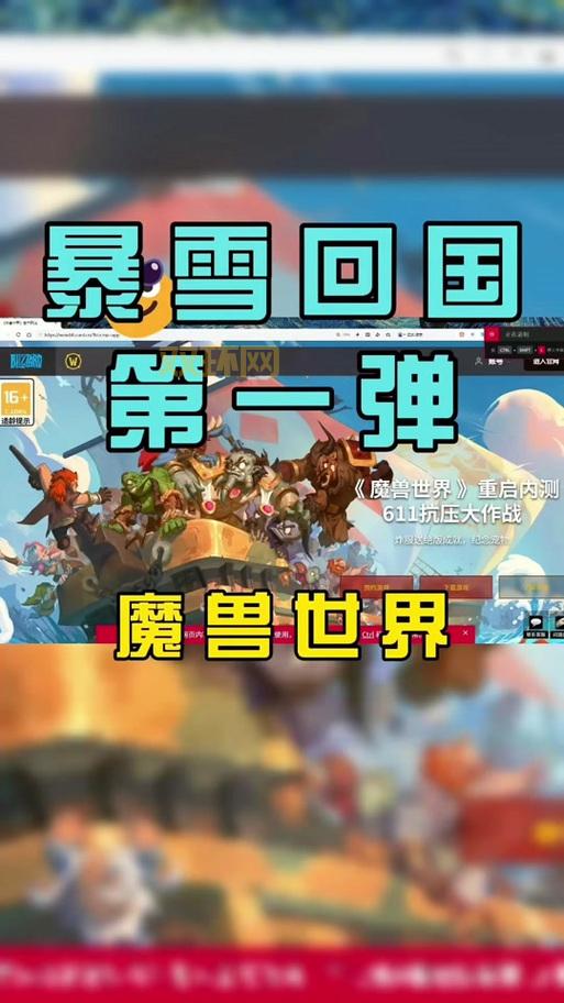 wow 5.0怀旧服什么时候开？最新消息来了！