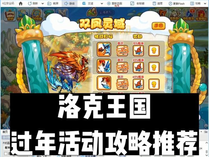 为什么洛克王国进不去总卡加载？教你几招轻松搞定！