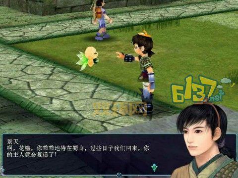 仙剑3窗口化设置方法，游戏体验更佳！