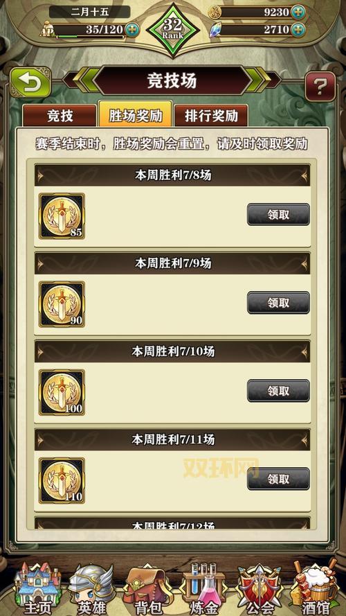 想玩每周星英雄？这份详细指南快收好！