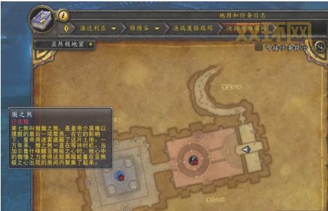 决战奥格瑞玛副本入口具体坐标？轻松带你到达目的地！