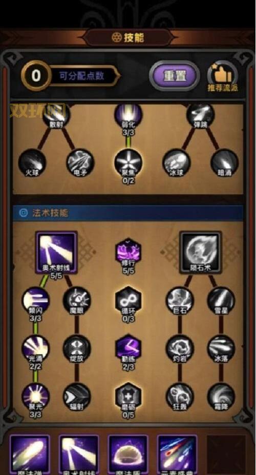 世界ol法师怎么玩？新手必看超详细攻略！