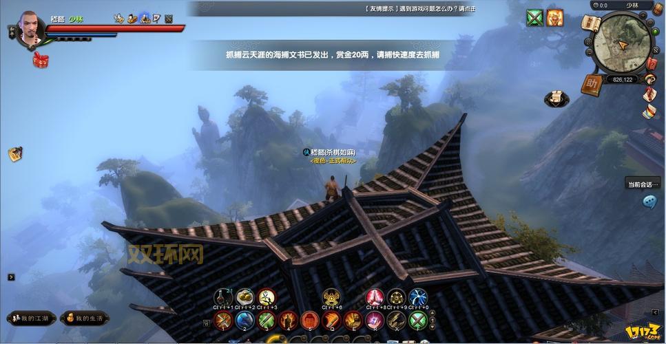 九阴真经少林三内任务有bug？解决方法都在这里！