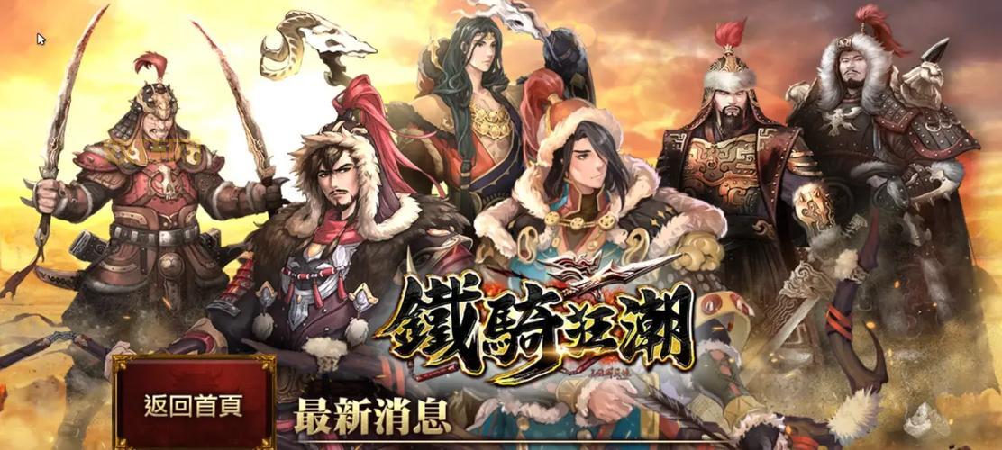 三国群英传online2哪个职业好？平民职业推荐！