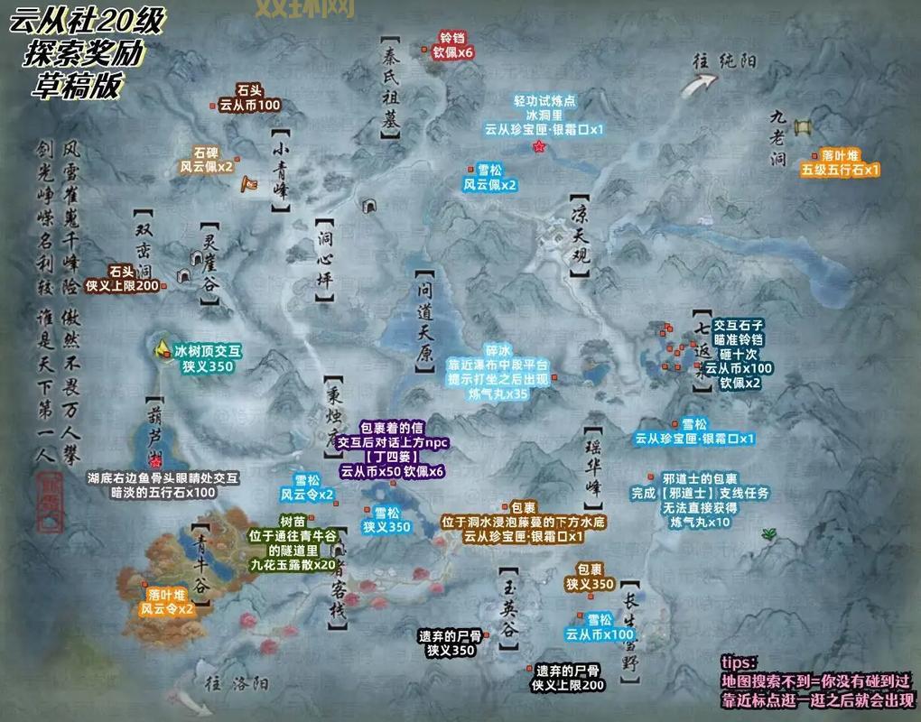 剑网3神奇的日记隐藏了什么？探索背后的故事与彩蛋！