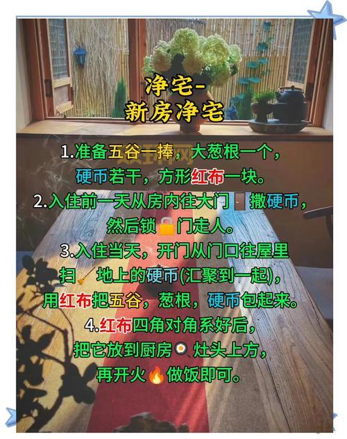 怎样才能祥瑞御免家宅平安？这些禁忌要避免！