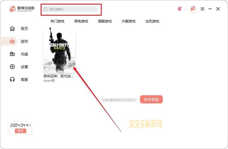 使命召唤现代战争3怎么买？新手购买攻略看这里！