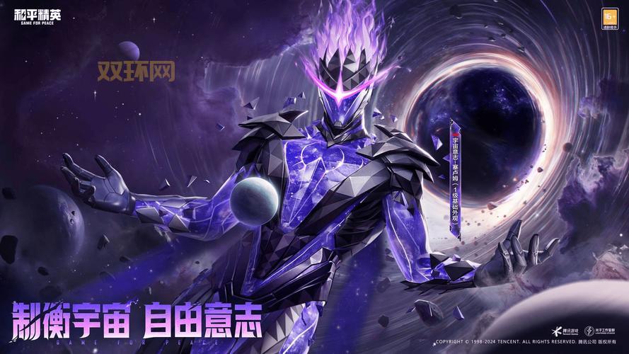 宇宙执法者是谁？揭秘维护宇宙和平的神秘力量！