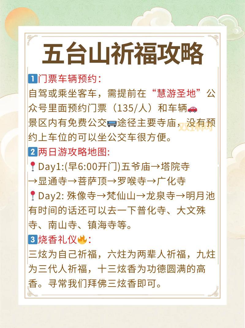 御龙在天祈福台在哪？快速找到祈福台领取奖励攻略！