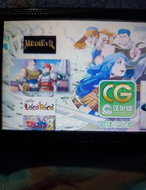 免费psp游戏下载iso资源哪里多？老玩家分享安全站点！