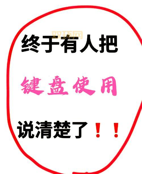 想提高工作效率？键盘加速了解一下，事半功倍！