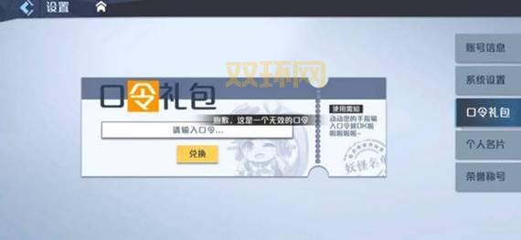 妖怪名单手游礼包怎么获得？各种礼包码大全！