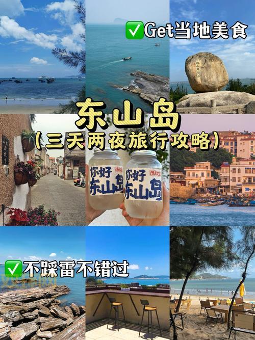 山楂岛到底好玩吗？去过的朋友都说这几点体验超棒！