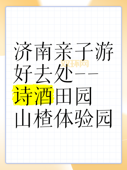 山楂岛到底好玩吗？去过的朋友都说这几点体验超棒！