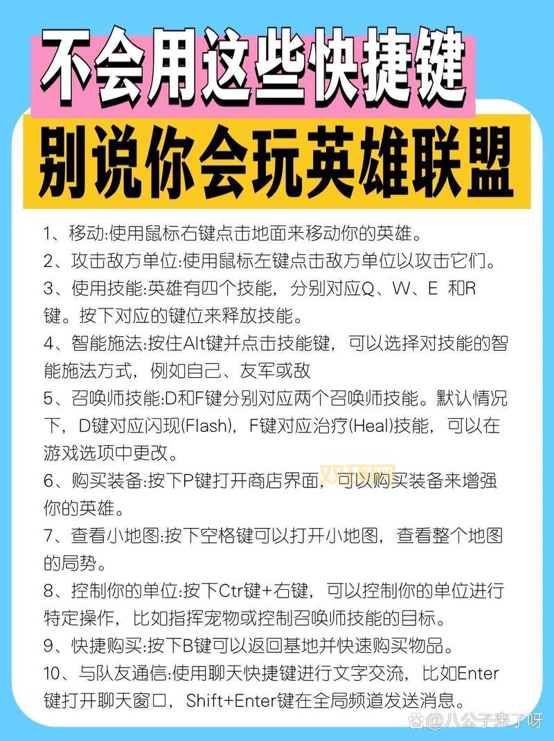 LOL单排上分难吗？这几个技巧助你轻松上分！