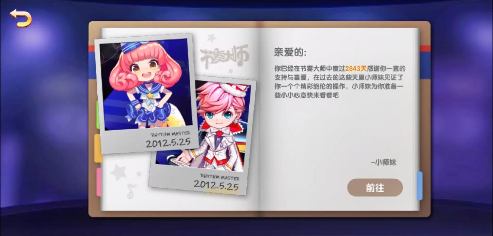 叉叉节奏大师助手好用吗？老玩家告诉你真实体验！