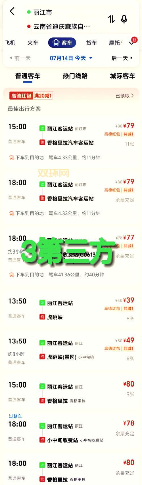 stsm怎么去最方便？这几种交通方式任你选择！