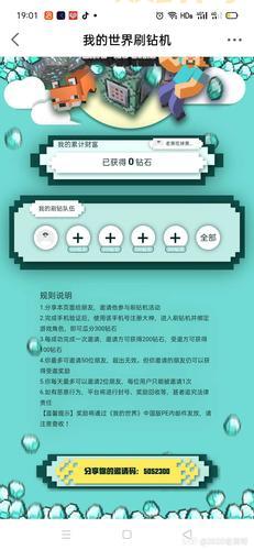 手机怎么刷钻安全不封号？试试这些小技巧！